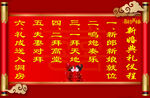中式婚礼对联装饰场景