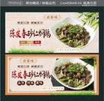 陈皮春砂仁焖鹅