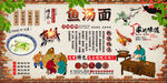 鱼汤面