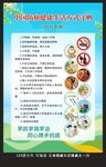 中国防癌健康生活方式守则