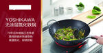 日本吉川中式铁炒锅烹饪