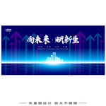 箭头科技kv主视觉