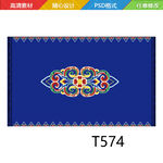 蓝色蒙古族婚礼舞台地毯