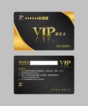 黑色尊贵VIP会员卡