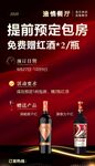 提前预定包房享免费红酒