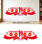 红领巾心向党少先队宣传墙