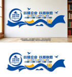 企业质量文化墙