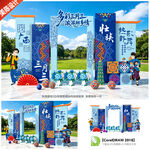 三月三美陈三月三拍照框