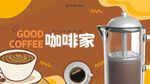 咖啡海报