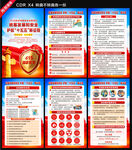 2026国家安全教育日海报