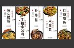 中式美食海报展示