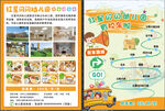 幼儿园活动彩页宣传页设计