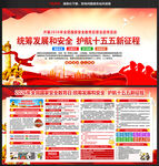 2026全民国家安全教育日主题