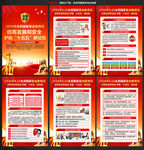 2026全民国家安全教育日