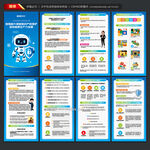 全国知识产权宣传周