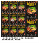 螺蛳粉海报展板宣传广告文化