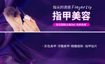 时尚美甲美容
