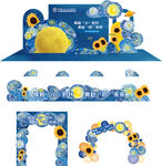 蓝色太阳主题派对装饰套装