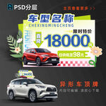 春季异形车顶牌