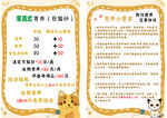 家庭式寄养价格表