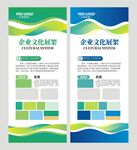 x展架易拉宝背景