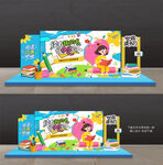 世界读书日美陈