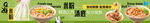 美食五连图