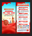 415国家安全教育日展架