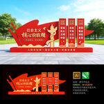 社会主义核心价值观雕塑