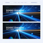 会议活动主视觉背景