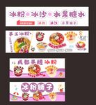 多样冷饮海报灯箱