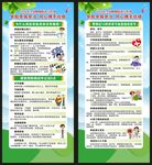 全国肿瘤防治宣传周展架