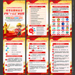 全民国家安全教育日