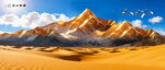 沙漠雪山