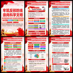 全国反邪教宣传日