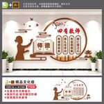 四有教师文化墙