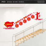 融媒体中心楼梯文化墙