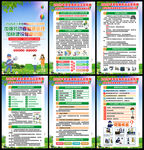 2026年职业病防治法宣传周