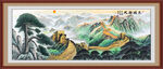 长城迎客松装饰画