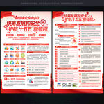 2026国家安全教育宣传单