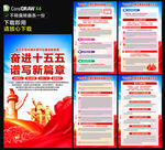 十五五时期主要目标和重大任务