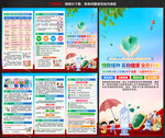 2026年儿童预防接种日三折页
