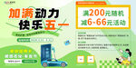 五一加油消费有礼活动展板