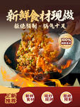 新鲜食材做锅锅气十足