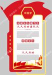 党建文化