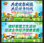 全国爱国卫生月