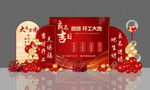 红色喜庆房子装修工程开工仪式