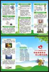 全国肿瘤防治宣传周三折页