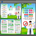 2026全国疟疾日三折页