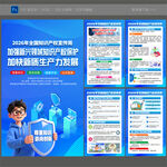 知识产权宣传周